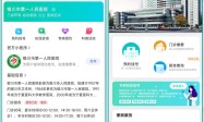 科技惠民，银川市第一人民医院携手百度健康打造智能小程序正式上线
