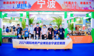 宁波交易团 亮相2021国际肉类产业博览会